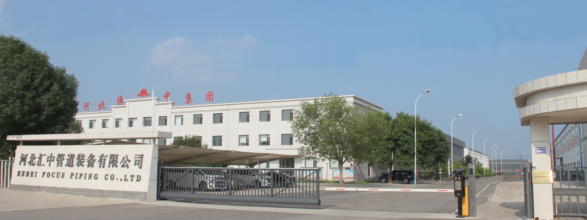 公司簡介 - 匯中管道裝備有限公司